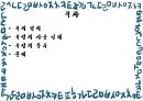 욕의 의미과 그 쓰임 3페이지