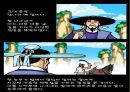 욕의 의미과 그 쓰임 6페이지