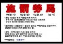 욕의 의미과 그 쓰임 9페이지