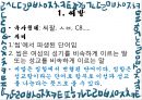 욕의 의미과 그 쓰임 10페이지
