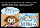 욕의 의미과 그 쓰임 11페이지