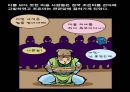 욕의 의미과 그 쓰임 14페이지