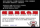 욕의 의미과 그 쓰임 16페이지