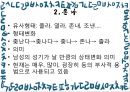 욕의 의미과 그 쓰임 17페이지
