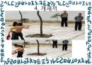 욕의 의미과 그 쓰임 20페이지