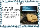 욕의 의미과 그 쓰임 22페이지