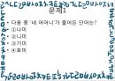 욕의 의미과 그 쓰임 23페이지