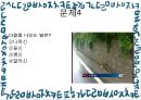 욕의 의미과 그 쓰임 26페이지