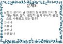 욕의 의미과 그 쓰임 27페이지