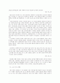 우리는 같은 강물에 두 번 발을 담글 수 없다 ―전경린, 강변마을  5페이지