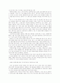 우리는 같은 강물에 두 번 발을 담글 수 없다 ―전경린, 강변마을  6페이지