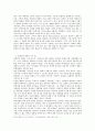 작가주의 영화 VS 상업주의 영화  3페이지