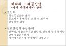 조선 공산당 운동 [국내외 공산당의 활동]  5페이지