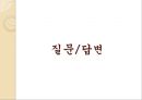 조선 공산당 운동 [국내외 공산당의 활동]  22페이지