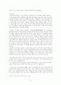 조선후기 산문문학 -소설을 중심으로-  14페이지