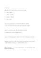 PREP 독서법 - PREP 를 이용해서 보다 폭넓고 깊이있게 이해하는 독서가 되자 2페이지