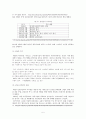 애플 / 삼성 / 노키아 분석 - ① 삼성 애플 노키아 비교 분석 ② 삼성 애플 소송 분쟁 5페이지