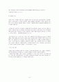 애플 / 삼성 / 노키아 분석 - ① 삼성 애플 노키아 비교 분석 ② 삼성 애플 소송 분쟁 10페이지