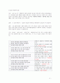 청산별곡 [청산에 살어리랏다. 그리고 더 넓게 나아갈련다]  3페이지