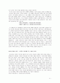 청산별곡 [청산에 살어리랏다. 그리고 더 넓게 나아갈련다]  6페이지