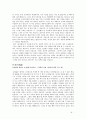청산별곡 [청산에 살어리랏다. 그리고 더 넓게 나아갈련다]  8페이지