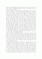 청산별곡 [청산에 살어리랏다. 그리고 더 넓게 나아갈련다]  9페이지