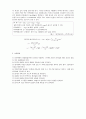 탄동진자 예비 2페이지