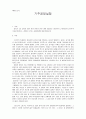 기주공명 예비 1페이지