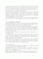 경제정책론-프랑스 경제발전 2페이지