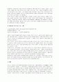 경제정책론-프랑스 경제발전 4페이지