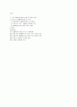 경제정책론-프랑스 경제발전 8페이지