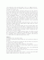 국가 태국에 대해 4페이지