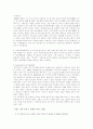 수직적 브랜드 확장 4페이지
