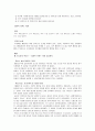 수직적 브랜드 확장 5페이지