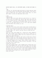 아동복지의 개념과 기본요소, 주요 원칙에 대하여 설명하고 그에 대한 자신의 견해를 쓰시오 1페이지