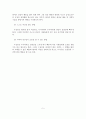 주요 우울장애의 정의와 원인과 치료 6페이지