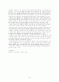 판소리  6페이지