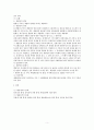 기속행위와 재량행위에 대한 검토 5페이지