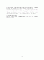 법규명령에 대한 검토 4페이지