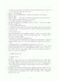 법규명령의 통제 관련 법적 검토 2페이지