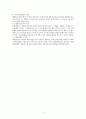 법규명령의 통제 관련 법적 검토 3페이지