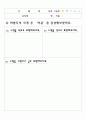 보육교사로 가정하여 여름과 관련된 주제로 이야기[여름]프로젝트교육계획안 32페이지