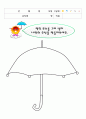 보육교사로 가정하여 여름과 관련된 주제로 이야기[여름]프로젝트교육계획안 40페이지