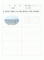 보육교사로 가정하여 여름과 관련된 주제로 이야기[여름]프로젝트교육계획안 59페이지
