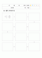 보육교사로 가정하여 여름과 관련된 주제로 이야기[여름]프로젝트교육계획안 76페이지