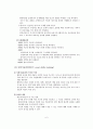 (사회복지실천론)개입단계, 직접적 개입, 간접적 개입 - 개인 체계의 개입, 가족체계의 개입, 간접 개입의 유형 7페이지