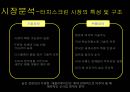 터치필,터치필기업분석,터치필마케팅전략,터치스크린,터치스크린시장분석,터치스크린산업분석 5페이지