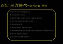 터치필,터치필기업분석,터치필마케팅전략,터치스크린,터치스크린시장분석,터치스크린산업분석 9페이지