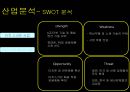 터치필,터치필기업분석,터치필마케팅전략,터치스크린,터치스크린시장분석,터치스크린산업분석 17페이지