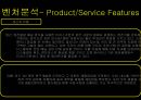 터치필,터치필기업분석,터치필마케팅전략,터치스크린,터치스크린시장분석,터치스크린산업분석 26페이지